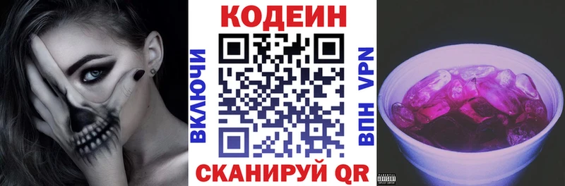 магазин продажи наркотиков Трёхгорный это Telegram Кодеиновый сироп Lean Purple Drank
