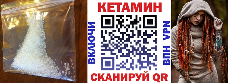 КЕТАМИН ketamine  Трёхгорный 