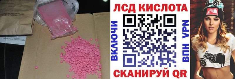 LSD-25 экстази кислота  Трёхгорный 