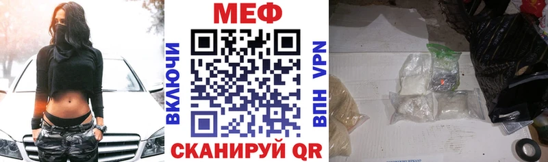 МЕФ мука  купить  сайты  Трёхгорный 