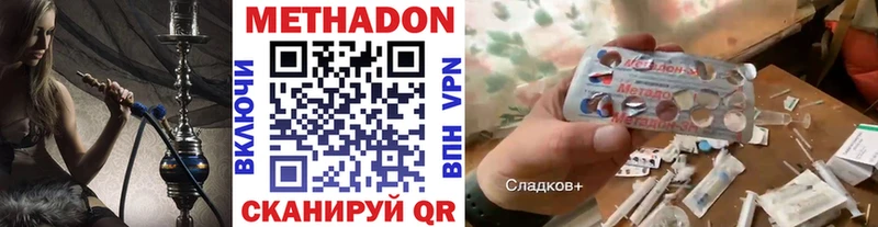 МЕТАДОН VHQ  Трёхгорный 