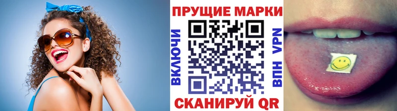Наркотические марки 1,5мг  Трёхгорный 